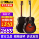 雅馬哈（YAMAHA）FG830/FG850/FS830/FS850吉他初學(xué)者民謠單板學(xué)生木吉他電箱琴 FG830 煙棕亮光-41英寸原聲款
