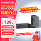 天虹TexHoo ZNR7/R5/R3 銳龍迷你小主機(jī) 高性能商用辦公游戲NUC口袋mini臺(tái)式電腦整機(jī) R3-4300U【2.5G雙網(wǎng)口+帶WiFi5】 16G DDR4內(nèi)存/M.2 512G硬盤(pán)