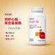 健安喜（GNC）進口輔酶Q10軟膠囊200mg60粒原裝進口輔酶素心肌心臟品 氧化型輔酶200mg60粒