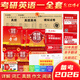 備考2026考研101思想政治理論全套資料考研政治真題 政治教材 政治內(nèi)參試卷 考點(diǎn)狂背組合 政治復(fù)習(xí)資料 思想政治理論101 考研政治全套資料 復(fù)試可用 英語(yǔ)一全套