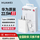 華為【3C認(rèn)證】原裝超級(jí)快充充電器p70p60p50p40mate70 60 50 30nova13 12 11pro適配榮耀暢玩手機(jī)平板 10V2.25A充電器＋Type-C數(shù)據(jù)線【套裝】