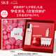SK-II神仙水75ml+面霜50g化妝品全套護(hù)膚品套裝skii七夕情人節(jié)禮物sk2