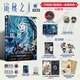 【正版特典版+印特簽】詭秘之主小說(shuō)1-9冊(cè)+宿命之環(huán)1-6冊(cè)詭秘之主9旅行家愛(ài)潛水的烏賊詭秘之主第二部小說(shuō)實(shí)體書蒸汽朋克+克蘇魯奇幻文學(xué)滅運(yùn)圖錄奧術(shù)神座天聞角川 詭秘之主7旅行家 上（店鋪特典+印特簽
