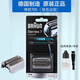 博朗（BRAUN）7系剃須刀刀頭刀網(wǎng) 70S/70B刀頭網(wǎng)790CC 720 740 750 70S 德國進(jìn)口 送潤滑油清潔毛刷