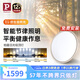 Paulmann P柏曼日光吸頂燈 客廳臥室兒童全光譜護眼燈 包安裝-柏曼節律智能