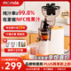 monda蒙達原汁機榨汁機汁渣分離家用全自動(dòng)多功能大口徑果蔬炸汁果汁機SJ-01分離全自動(dòng)榨汁機 【大口徑】SJ01白色