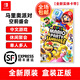 任天堂Switch游戲卡帶 NS游戲軟件 全新海外版 馬里奧派對(duì) 空前盛會(huì)