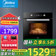 美的【國家補貼】（Midea）電烤箱嵌入式家用 65L大容量高溫烘烤烘焙蛋糕小嘿烤箱EA0565GC-01SE