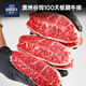 澳爸廚房原切牛排谷飼100天板腱整條厚切牛肉進口眼肉西冷雪花生鮮牛扒 澳洲谷飼板腱4斤（12-16片/2cm）