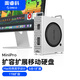 奧睿科（ORICO）1TB移動固態(tài)硬盤MiniPro適用Mac mini M4/M4 Pro金屬保護殼支架10Gbps擴容擴展機箱散熱