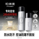 柏瑞美（PRAMY）定妝噴霧經(jīng)典款保濕水光亮面白瓶165ml組合套裝