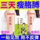 HAQ快速瘦去手臂大粗胳膊細(xì)蝴蝶減拜拜肉告別麒麟臂美女神燃脂貼 【買二送一】療程裝