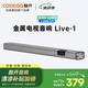 酷開創(chuàng)維Live-1 電視音響 高保真音質(zhì)回音壁家庭影院客廳 藍牙5.0 無線連接 家用壁掛條形音箱Soundbar