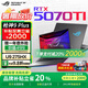 ROG玩家國(guó)度槍神9plus5070ti 25新款星云屏學(xué)生電競(jìng)游戲本筆記本電腦 槍神9P Ultra9 RTX5070Ti 32G+4T高速固態(tài)硬盤(pán)