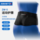 贊斯特（ZAMST）運動(dòng)護腰健身跑步護腰帶籃球護腰 登山騎行護腰 ZW-5老人護腰L