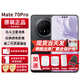 華為mate70pro【24期免息】新品手機華為控鴻蒙系統HarmonyOS衛星消息NFC紅外遙先鋒版優(yōu)享版可選 曜石黑 12G+1TB全網(wǎng)通標準版 官方標配