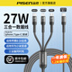 品勝typec三合一數據線(xiàn)PD27W快充一拖三C口適用蘋(píng)果15華為小米充電線(xiàn)iPhone14安卓tpc一分三車(chē)載多頭3A 黑色1.2米【Type-C一拖三】PD27W快充