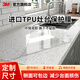 3M廚房臺(tái)面保護(hù)膜灶臺(tái)貼膜耐高溫防油污巖板大理石瓷磚石英石專用膜 TPU進(jìn)口保護(hù)膜6.5mil【可包邊】 10x100cm