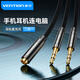威迅 電腦耳機(jī)耳麥二合一轉(zhuǎn)換線轉(zhuǎn)接頭3.5mm手機(jī)耳機(jī)音頻一分二 耳機(jī)麥克風(fēng)二合一轉(zhuǎn)接線延長(zhǎng)線 3.5mm二合一音頻線【鋁合金棉繩款】 1米