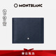 萬(wàn)寶龍MONTBLANC匠心系列男士6卡位錢(qián)夾藍(lán)色128585七夕禮物
