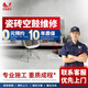 瓷磚空鼓修復(fù)地磚起翹鼓包維修上門服務(wù)大理石地板磚拱起翹邊翹角空心修理衛(wèi)生間墻磚免砸磚同城專業(yè)施工師傅 墻磚松動(dòng)修復(fù)預(yù)約上門服務(wù)