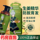 香港苗醫(yī)堂洗發(fā)水防脫育發(fā)洗發(fā)露正品洗發(fā)水養(yǎng)發(fā)捷蔻育發(fā)防斷發(fā)露 【藥房直售】1瓶裝