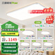 三雄極光全光譜led護(hù)眼吸頂燈現(xiàn)代簡(jiǎn)約客廳大燈臥室書房陽(yáng)臺(tái)燈具全屋套餐 【全屋護(hù)眼智能】四室兩廳柔線