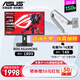 華碩 ROG 絕神 XG259CMS 24.5英寸電競顯示器240Hz顯示器原生300Hz超頻310Hz電競游戲電腦顯示屏絕殺25 XG259CMS+機械臂T6升級氣動