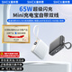 SINEX【國家3C認證//可上飛機】65W充電寶20000毫安超級快充大容量自帶線小巧便攜蘋果華為小米移動電源 極光銀【雙向快充】自帶蘋果+Typec雙編織線 10000mAh