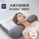 海瀾之家（HLA）A類親膚枕頭護(hù)頸枕芯頸椎病深度睡眠專用約830克 一只裝
