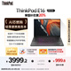 ThinkPad【國(guó)家補(bǔ)貼20%】E16 16英寸聯(lián)想輕薄大屏筆記本電腦 R7-7735H 32G 1T 黑 商務(wù)大屏 AI生態(tài)