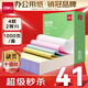 得力（deli）【缺頁十倍賠】四聯(lián)二等分針式打印紙 可撕邊電腦打印紙 彩色(白紅藍(lán)黃)出庫送貨單1000頁/箱