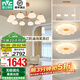 雷士（NVC）奶油原木風木棉花泡芙客廳吊燈餐廳吊燈臥室燈具燈飾全屋套餐 力薦 10頭+3頭套餐【三室兩廳】