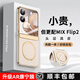 樂比億小米mixflip2手機殼新款旋轉(zhuǎn)支架mix flip2折疊屏超薄電鍍真皮保護(hù)套flip2殼膜一體中軸全包女外殼 高清款【香檳金】頭層牛皮|360°旋轉(zhuǎn)支架 小米mixflip2