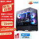 攀升&華碩 臺式電腦游戲臺式機電腦主機全套整機（I9 14900KF/RTX5080/2T/32G D5）單主機