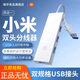小米u(yù)sb擴(kuò)展器拓展塢type-c筆記本電腦插口多接口轉(zhuǎn)接器十合一/四合一 雙頭插口拓展塢【4合1】