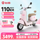 臺(tái)鈴電動(dòng)摩托車72V23AH石墨烯鉛酸長(zhǎng)續(xù)航踏板智能兩輪電瓶車 熱戀 櫻花粉-72V22A石墨烯-1000W電機(jī)