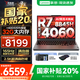 聯(lián)想拯救者R7000P 2025補貼 電競游戲筆記本電腦y 9000系同型號滿血RTX5070獨顯可選 旗艦AI銳龍 R7-8845H 16G 1T 4060國家補貼 16英寸 2.5K超高清 專業(yè)高