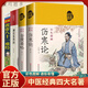 中醫(yī)四大名著全套原著版 珍藏版全6冊(cè)原著正版白話文圖解漢方醫(yī)學(xué)四大名著正版書無刪減中醫(yī)基礎(chǔ)理論皇帝八十一難經(jīng)彩圖版中醫(yī)書籍大全 5冊(cè)傷寒論+神農(nóng)本草經(jīng)++ 【全4冊(cè)】傷寒論+金匱要略+本草經(jīng)+難經(jīng)