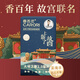 香百年車(chē)載香薰香水上新故宮聯(lián)名款固體香膏擺件車(chē)內(nèi)除異味除甲醛蔚藍(lán)