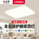 公牛（BULL）全光譜護(hù)眼客廳大燈主燈臥室餐廳 LED吸頂燈房間照明超薄高級(jí)燈具 【包安裝】150W三色變光方形客廳燈 官方家用新款簡(jiǎn)約現(xiàn)代大氣防藍(lán)光