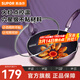 蘇泊爾（SUPOR）火紅點(diǎn)炒鍋不粘平底煎鍋煎炒鍋廚房炒菜鍋電磁爐燃?xì)馔ㄓ?PJ28R4- 28cm