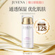 JUVENA柔儷蘭水凝亮肌活潤肌底液 30ml 優(yōu)化吸收