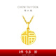 周大福福字圓牌萬(wàn)字福牌黃金吊墜女(工費(fèi):120計(jì)價(jià))F221900 足金 約2.95g