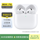 Apple AirPods 第四代 二手蘋(píng)果無(wú)線(xiàn)藍牙耳機 AirPods 4 整機 主動(dòng)降噪