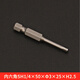JYS1/4氣動風批咀內(nèi)六角批頭螺絲刀頭加硬帶磁電鉆頭H1.5H2H2.5H3H4 SH1/4x50x3x25xH2.5內(nèi)六角