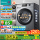 海信（Hisense）滾筒洗衣機(jī)全自動(dòng)洗烘一體機(jī)12公斤大容量活水洗除菌螨空氣洗 高洗凈比WD120A1Q-7家電國(guó)家補(bǔ)貼20%