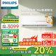 飛利浦（PHILIPS）空調 新三級能效 大1匹/1.5匹 變頻冷暖 自清潔 防直吹 臥室壁掛式空調掛機Cb3系列 大1匹 三級能效 FAC26V3Cb3HR