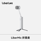 LiberLive折疊麥 【預(yù)售商品，12天發(fā)貨】適配LiberLiveC2 淺灰色