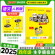 25秋小學(xué)學(xué)霸同步寫(xiě)字課語(yǔ)文四年級上下冊人教版描紅臨摹字帖教材規范體鉛筆書(shū)法練習描練字帖4年級RJ聽(tīng)寫(xiě)練字暑假銜接預習PASS綠卡圖書(shū) 25秋語(yǔ)文（人教）-上冊